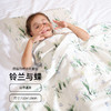 cutelife四层竹棉纱布盖毯铃兰与蝶 商品缩略图0
