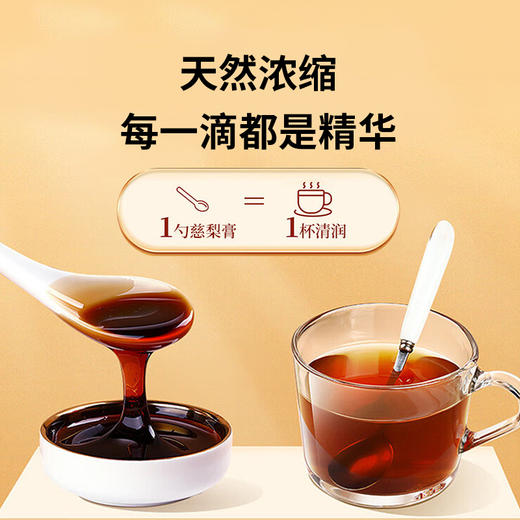 沁赐园莱阳慈梨膏 108g*4瓶/盒 商品图3