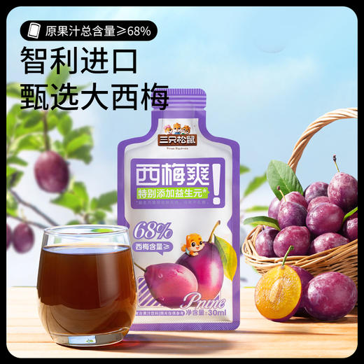 【99元任选18件】超级果子_西梅爽/++/150ml 商品图2