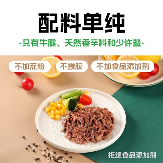 周伍健身牛肉 83g/包 低脂高蛋白 商品图8