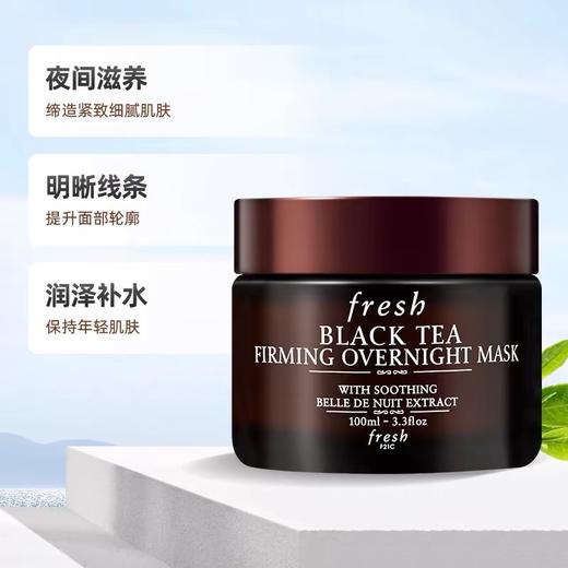 Fresh馥蕾诗 红茶紧致塑颜睡眠面膜 100ml 商品图3