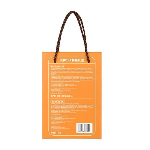 蝶印洗护1+1特惠礼盒 （补水洗发水600mL+奇焕透润发膜200g） 商品图1