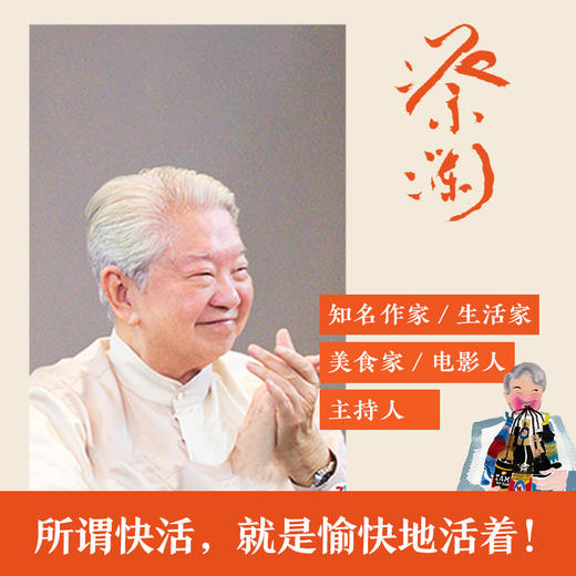 人间清醒 商品图2