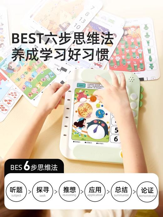 mideer弥鹿儿童逻辑板思维训练3-8岁智能发声早教益智机六一礼物 商品图7