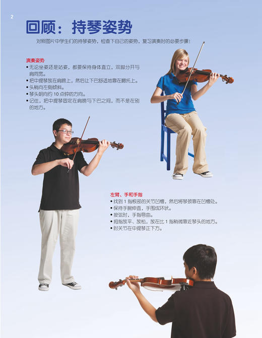 弦乐队标准化训练教程 2·中提琴(附音视频）上海音乐出版社 商品图1