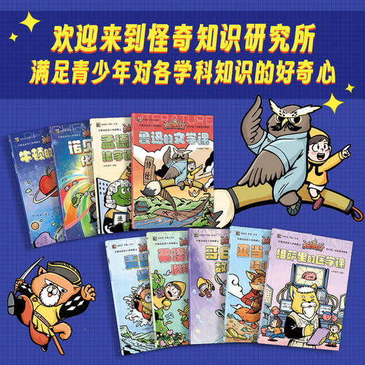 大咖来了全9册 商品图1