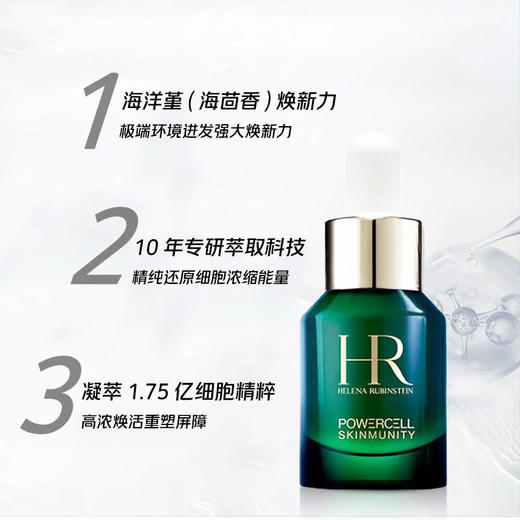 保税直邮 HR赫莲娜明星四件套 赫莲娜绿宝瓶新肌水30ml+PRO绿宝瓶精华10ml+白绷带修护舒缓日霜 5ml+黑绷带活颜修复晚霜5ml 商品图4