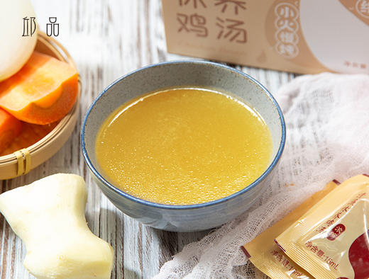 【邱品 清蔬休养鸡汤】早餐一碗，即冲即饮，择食暖养 一盒20小袋 商品图5