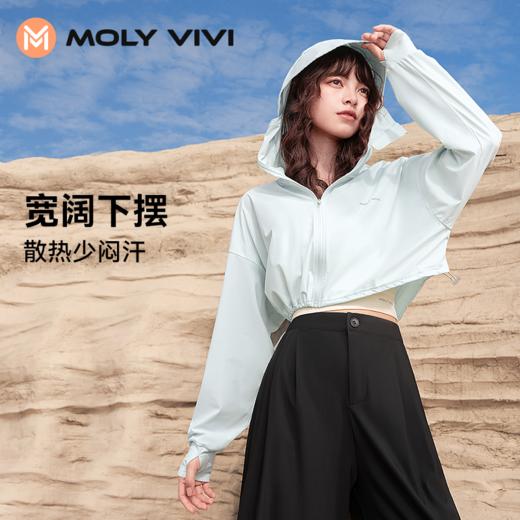 MOLYVIVI molinta联名款斗篷防晒衣连帽宽松外套 披肩 女 商品图2