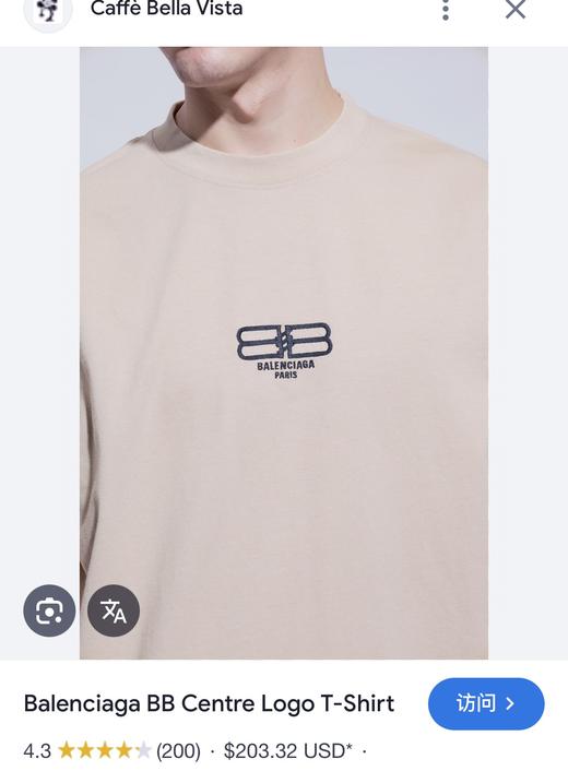 巴黎世家 BB锁扣刺绣圆领短袖  亲肤柔软有机棉 商品图4