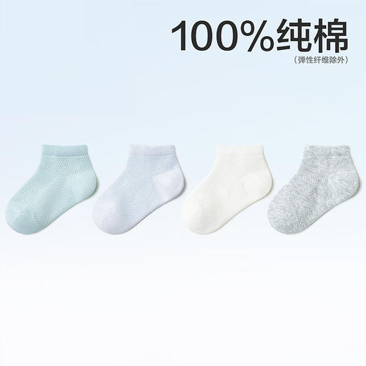 【新疆长绒棉 云般柔软】贝比儿童袜 a类夏季薄款 纯棉新生儿短袜 纯色网眼无骨 男女宝宝船袜-QQ 商品图6