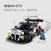 MM乐高宝马M4和宝马M Hybrid V8赛车 商品缩略图1