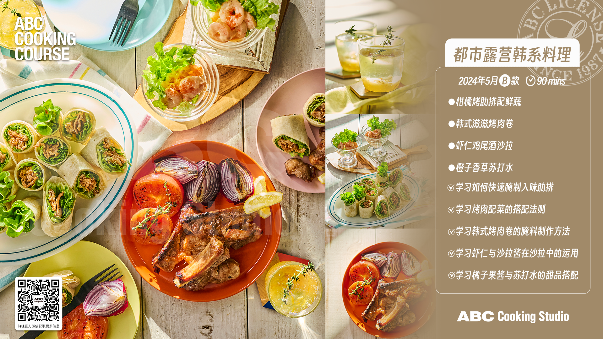 都市露营韩系料理