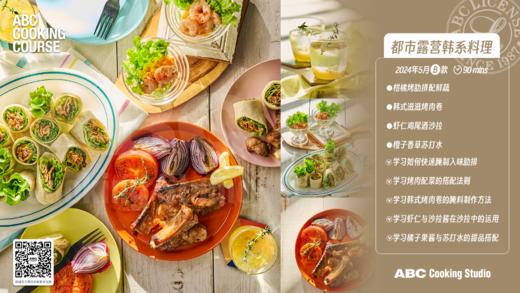 都市露营韩系料理 商品图0