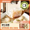 【4袋】一条狗网红鸡汤小馄饨135克×4袋套餐（多口味可选） A-2524 商品缩略图1