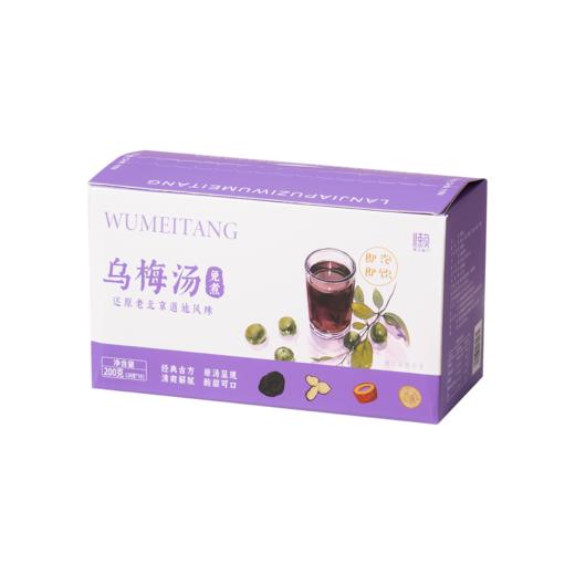 【免煮乌梅汤 】酸甜可口 商品图5
