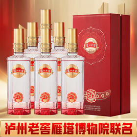 【现货】泸州老窖 雁塔祈福 得福 浓香型 52度 500ml*6瓶