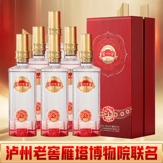 【现货】泸州老窖 雁塔祈福 得福 浓香型 52度 500ml*6瓶 商品图0