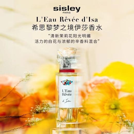 【1F】希思黎沁香水 商品图0