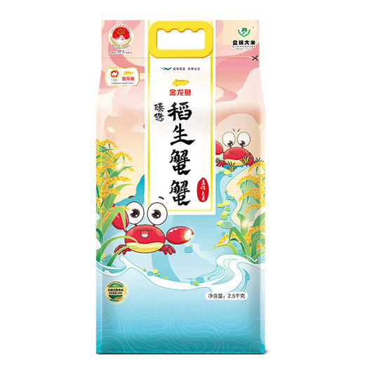 金龙鱼臻选稻生蟹蟹盘锦大米2.5KG 商品图1
