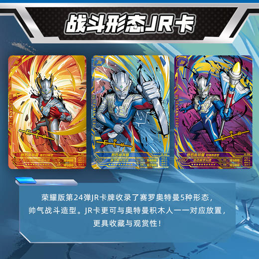 卡游 超宇宙-奥特英雄X档案-荣耀版 第24弹KAYCUTM-SCX-024 商品图2