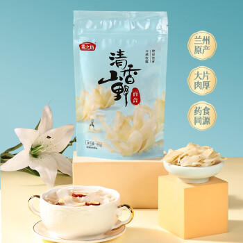 燕之坊兰州产百合干100g无熏硫 莲子银耳桂圆红枣羹食用直采南北干货 商品图7