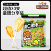 【会员满减专区】维C果棒360g（两口味30支） 商品缩略图4