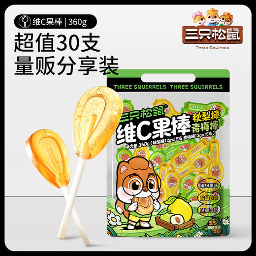 【会员满减专区】维C果棒360g（两口味30支） 商品图4