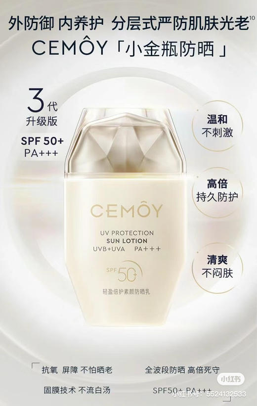 新版澳洲Cemoy白月光防晒霜50g 商品图1