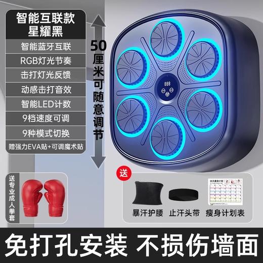 智能蓝牙音乐拳击墙靶儿童拳击训练器材拳击机家用健身器材拳击靶_ym 商品图13