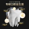 【去烟渍美白牙膏】 减少烟渍沉积 清新口腔护龈亮白 清新口气改善烟牙益生菌 商品缩略图3