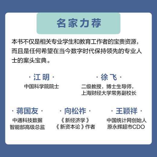 基础统计学（第14版）（双色）(（美）Mario F. Triola（马里奥·F·特里奥拉）) 商品图4