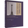 法国历史教程 从大革命到第二次世界大战 商品缩略图0