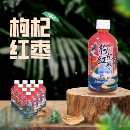 敦煌【枸杞红枣茶400mlx6瓶装】甘肃特产0脂 枸杞红枣茶夏日解暑养生必备果汁饮料 商品图4