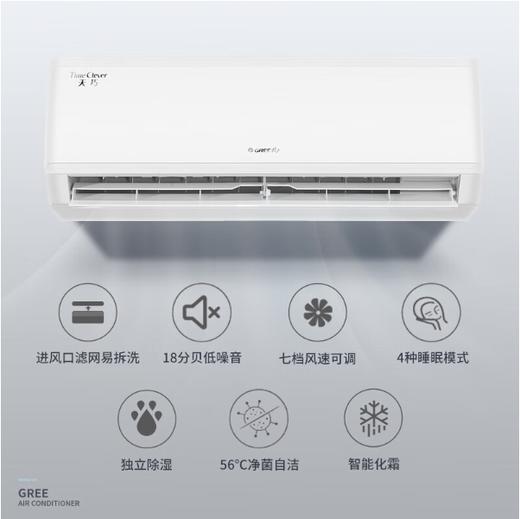 格力（101033）挂机空调天巧 1.5匹变频三级能效冷暖两用卧室自清洁云佳升级款KFR-35GW/(35531)FNhAa-B3 商品图2