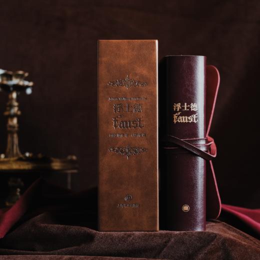 浮士德/插图珍藏本022 商品图1