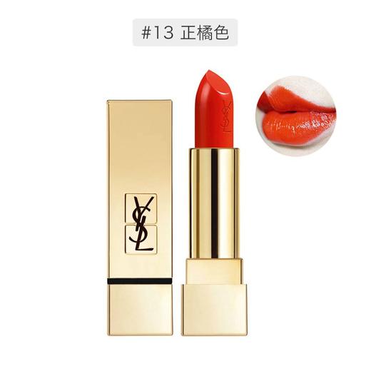 法国 YSL/圣罗兰方管口红 3.5g #1/#13/#17/#52/#56/#72/#73/#1966 版本随机发 商品图1