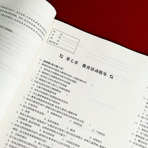 学前教育原理形成性练习册 第二版 学前教育专业基础课程教材 商品图10
