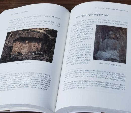 《云翔瑞像：初唐佛教美术研究》，肥田路美著，颜娟英、张名扬、曹德启、郭珮君、曾尧民译，16开平装516页，台大出版中心2018年9月初版。售价188元。 商品图6