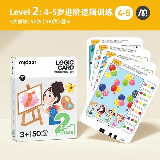mideer弥鹿儿童逻辑板思维训练3-8岁智能发声早教益智机六一礼物 商品图4