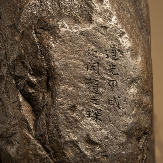 清 蒋廷锡赵之琛罗振玉王仁堪四款灵璧石文房赏石（红木座） 商品图2