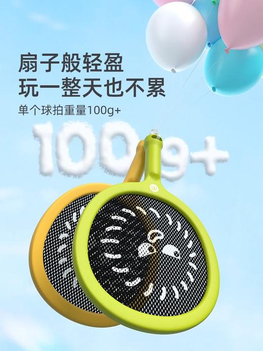 mideer弥鹿儿童玩具球拍2岁3-4室内运动网球宝宝益智户外训练套装 商品图2