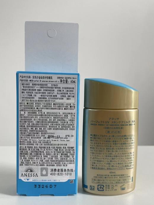 安热沙   ANESSA  金灿倍护防晒乳   60ml 商品图2