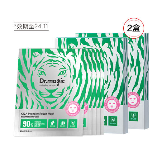 【清仓好价】Dr.magic 魔法医生CICA积雪草舒安修护面膜25ml*5片/盒*2（效期至24.11） 商品图4