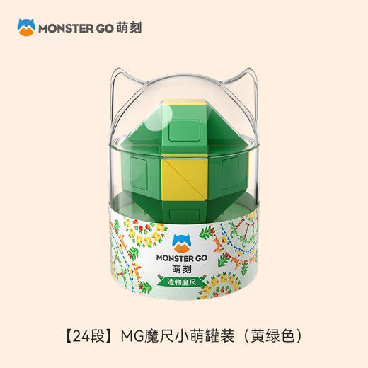 萌刻百变魔尺24段可拆卸3到6岁益智开发智力动脑思维训练早教积木 商品图9