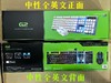 【机械手感，炫酷发光】追光豹G21B威武霸气鼠标键盘套装，机械手感、背光闪烁，办公与游戏两不误。 商品缩略图2