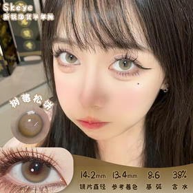 SKEYE 树莓松饼 半年抛 两片 14.2mm 参考着色 13.4mm 基弧 8.6 含水 38% 新锐国货