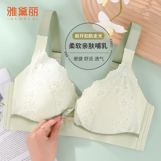 雅黛丽哺乳内衣女夏季薄款防下垂产后喂奶怀孕期专用文胸前开口式 商品图0