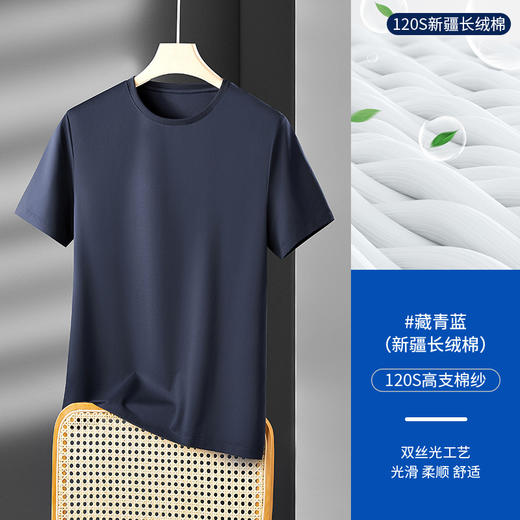 120支高级感正肩中年男士短袖t恤白色圆领新疆长绒棉纯色半袖体恤 商品图7