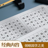 墨点字帖 静心手抄小楷描红宋词  成人毛笔字书法纸初学者小楷入门软笔描红字帖(李亲惠) 商品缩略图3
